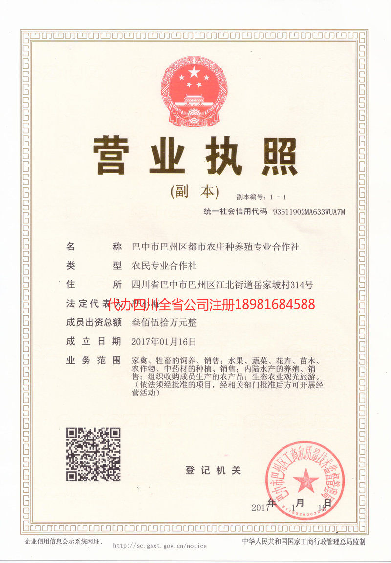 洛阳洛阳都市农庄种养殖专业合作社